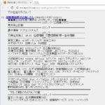 「2ちゃんねる」の評判。